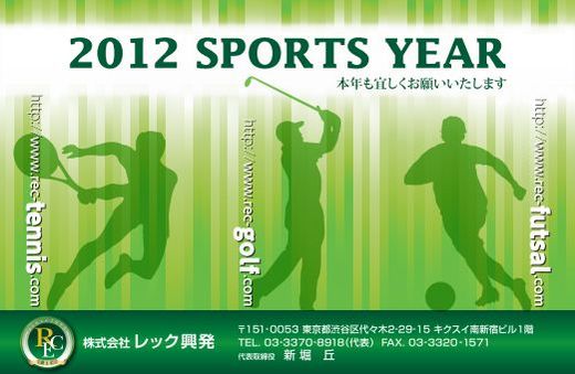 摜F2012 SPORTS YEAR