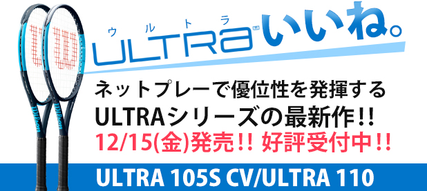 Ultraいいね 高島平インドアテニススクール