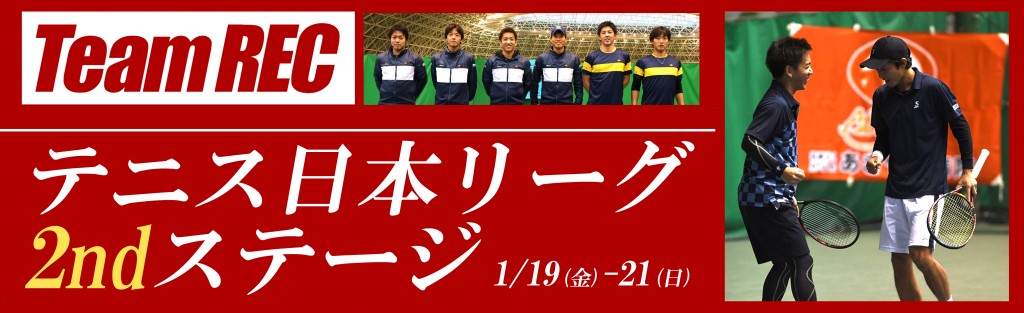 2018日本リーグ 2ndステージ