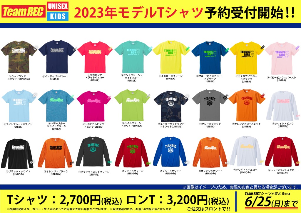 TeamRECTshirts2023（販売01）