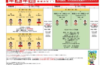 24-25年末年始イベント（高島平）修正版1_page-0001