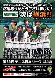 TeamREC