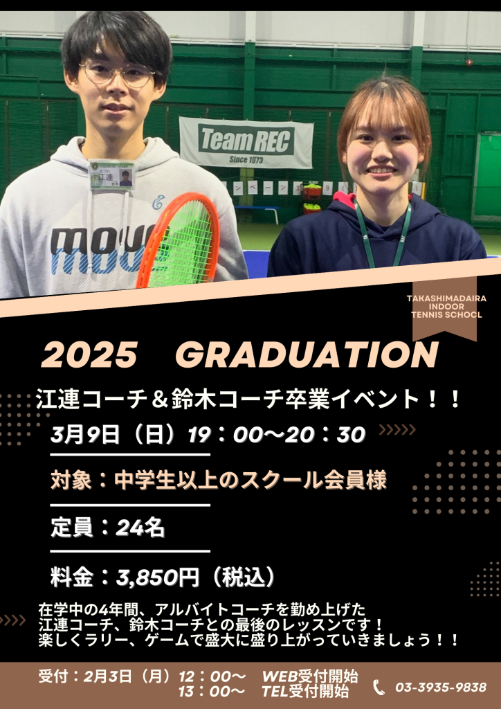 江連コーチ＆鈴木コーチ卒業イベント！！ (2)